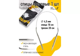 Спицы круговые на тросиках Maxwell Black  Ø 4,5 мм /40 см